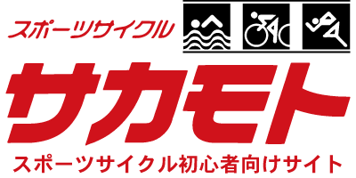 有限会社サカモト